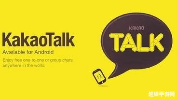 kakaotalk