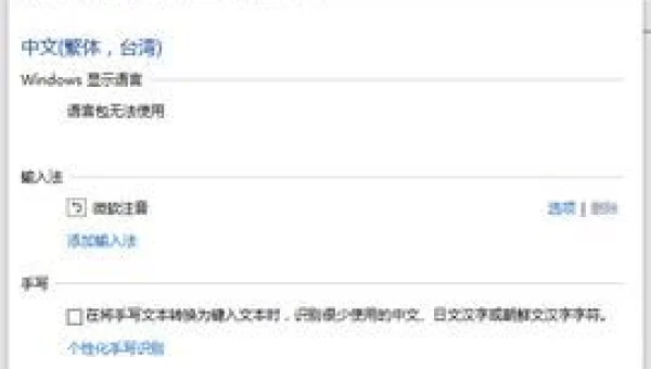 怎么样操作可以显示切换回稳定版