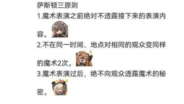 萨斯顿三原则