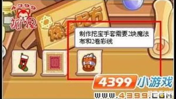 洛克王国呱呱挖宝手套