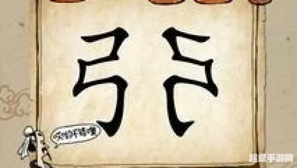 疯狂猜成语答案大全