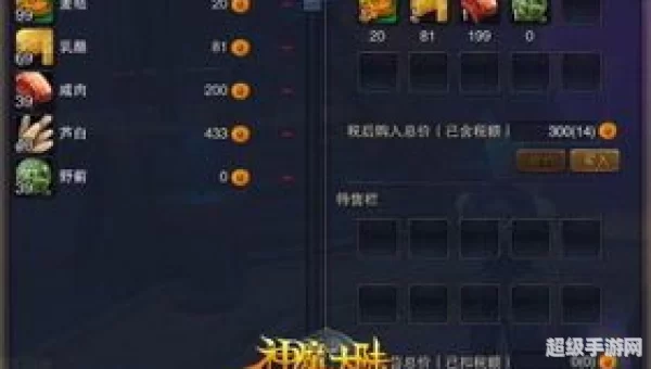 神魔大陆 跑商