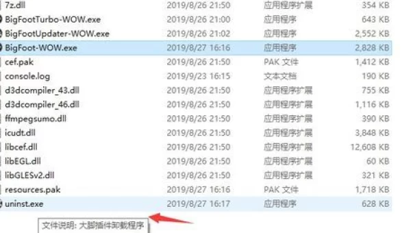 大脚怎么卸载：轻松解放游戏体验