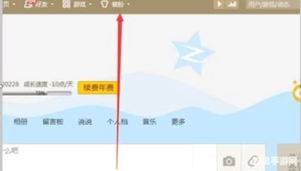 qq空间时间轴