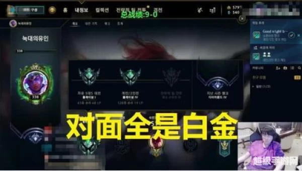 定级赛10连胜