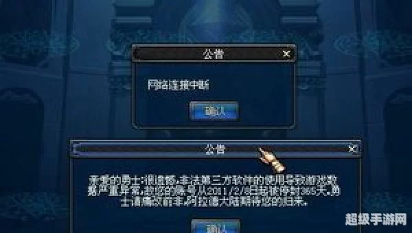 dnf解封