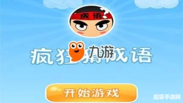三条鱼排队进入打一成语