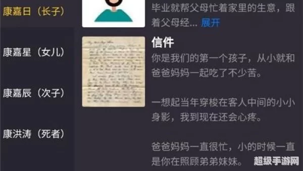 犯罪大师富豪的遗产答案