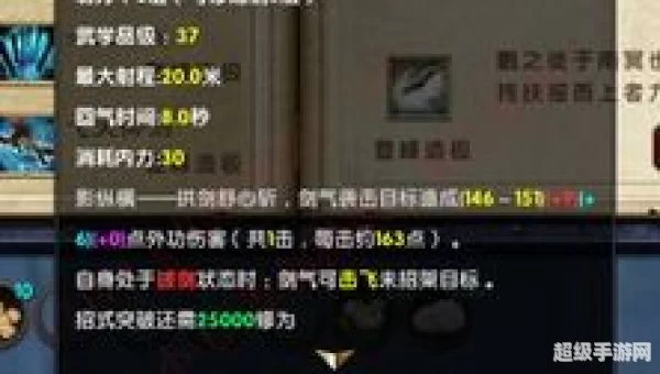 九阴真经云霄飞剑