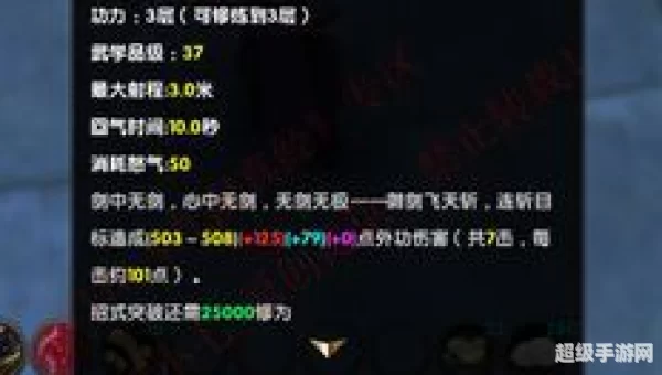 九阴真经云霄飞剑
