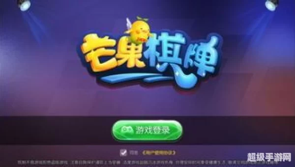 芒果游戏