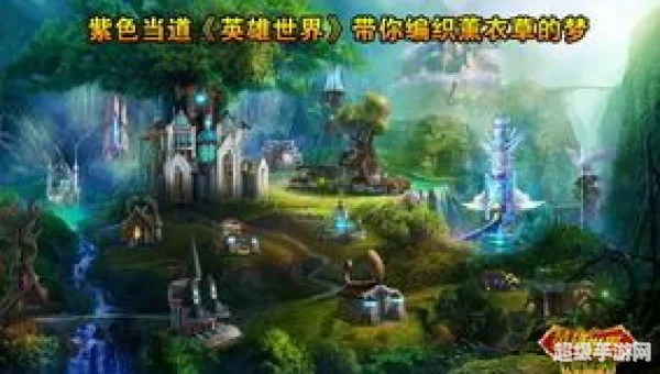 英雄世界