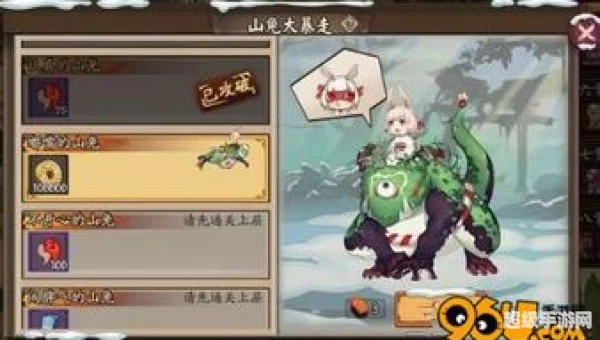阴阳师山兔大暴走