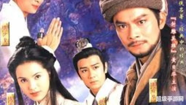 天龙八部 漕运