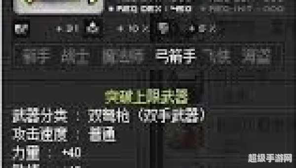 冒险岛双弩加点