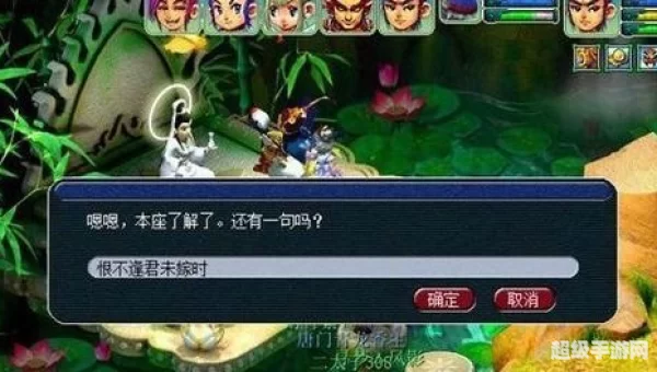 梦幻西游西梁女国剧情攻略