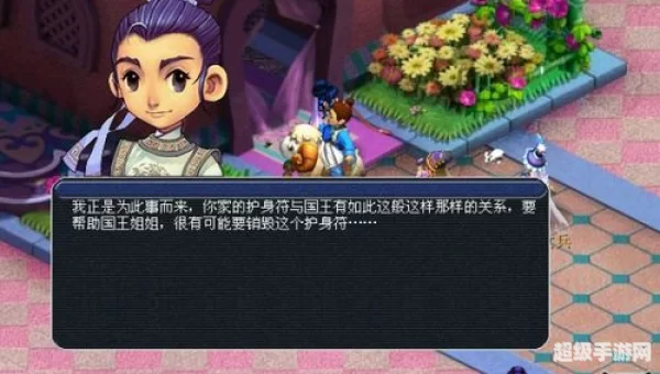 梦幻西游西梁女国剧情攻略