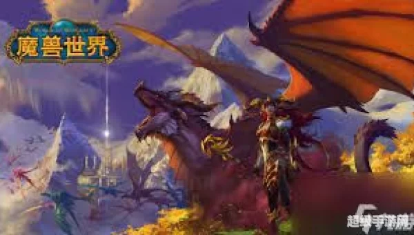 魔兽世界红玉圣殿