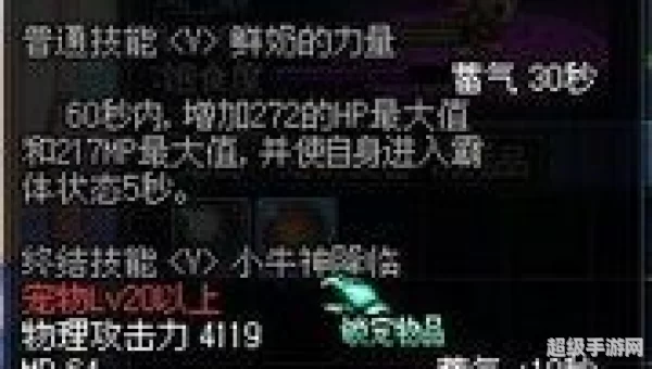 憨憨牛属性