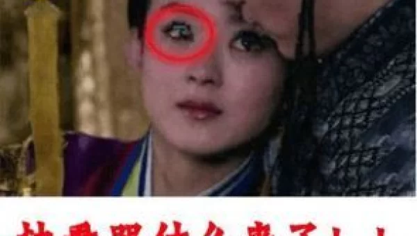 十幅穿帮图