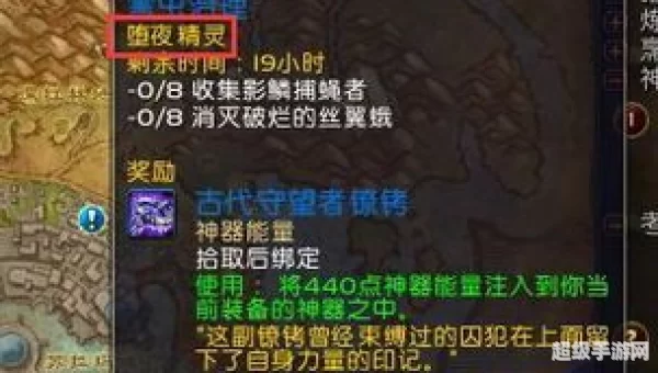 堕夜精灵的命运