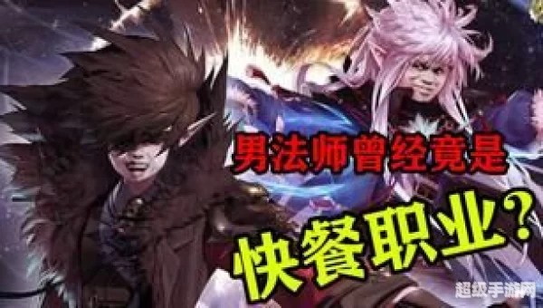 dnf男法转职