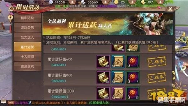 轩辕传奇礼包大全