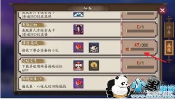 非酋成就