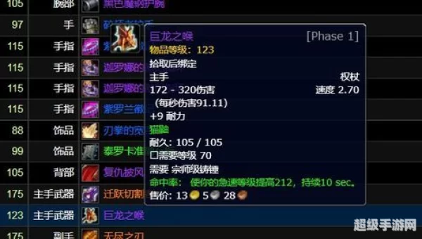 红色战斗腰带