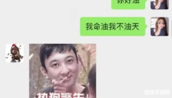 我命油我不油天