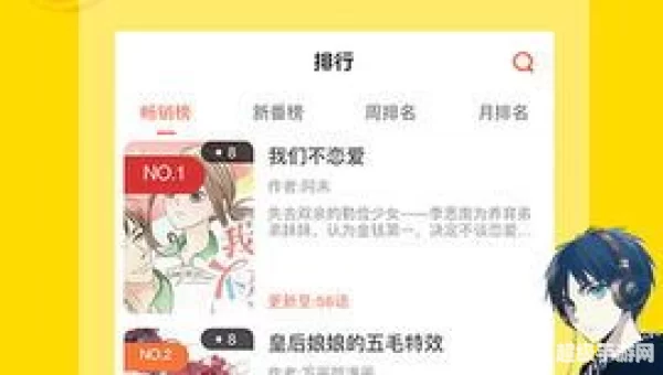 十大禁用APP漫画免费内容