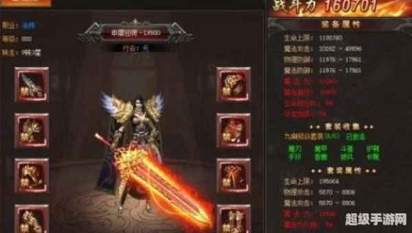 神剑圣装2