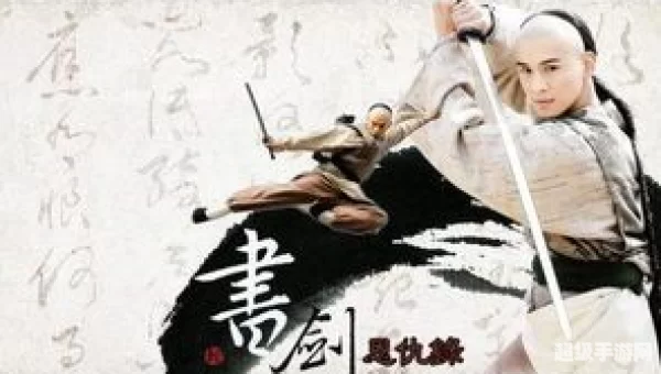 神雕侠侣恩仇录：江湖情仇，武学竞技，挑战极限的武侠传奇之旅