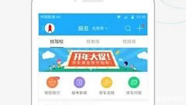 驾考宝典下载：驾照考试必备，轻松通关的智能学习助手