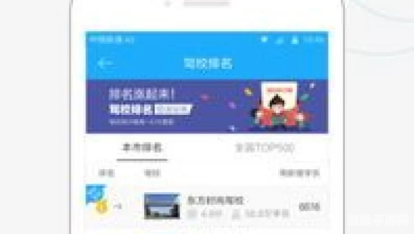 驾考宝典下载