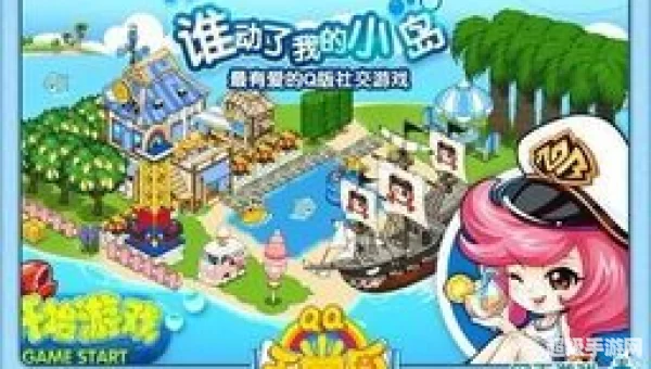 qq天堂岛游戏