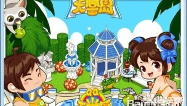 qq天堂岛游戏：梦幻岛屿的奇幻冒险之旅