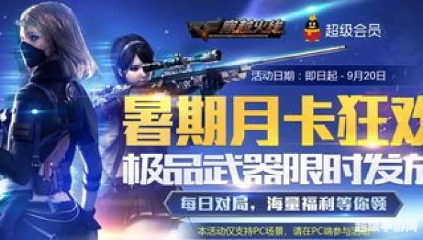 cf月卡